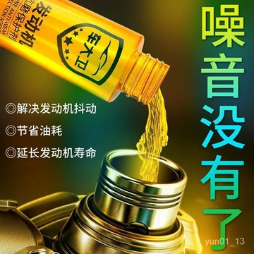 💥免運💥臺灣24H🚀正品車大衛 髮動機抗磨保護劑 降噪音 機油精 機油精添加劑 引擎抗磨保護劑 引擎動力修復 汽車