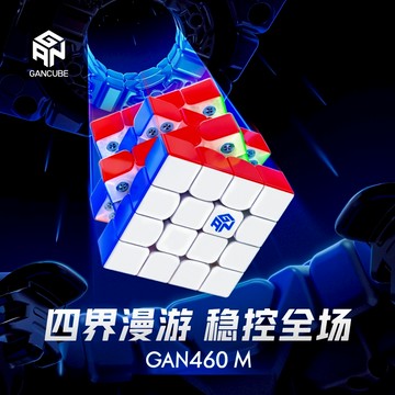 GAN CUBE 淦源 GAN460 M V2 四階魔方磁力專業比賽專用速擰順滑進階魔術方塊