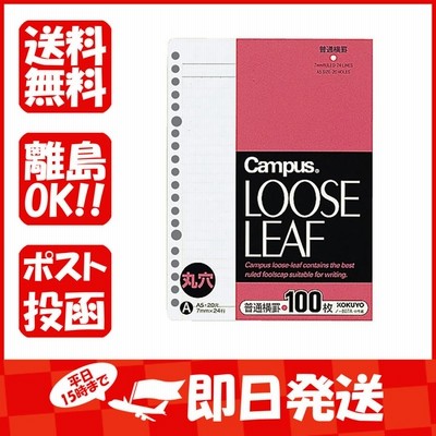 コクヨ ルーズリーフ さらさら Ａ罫 Ａ５ ノ807A あわせ買い商品800円以上