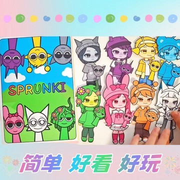 ✨台灣出貨 節奏盒子安靜書 sprunki盲袋  節奏盒子手工貼畫 趣味换装玩具驚喜包 貼紙换装盲袋 可反復玩 禮物