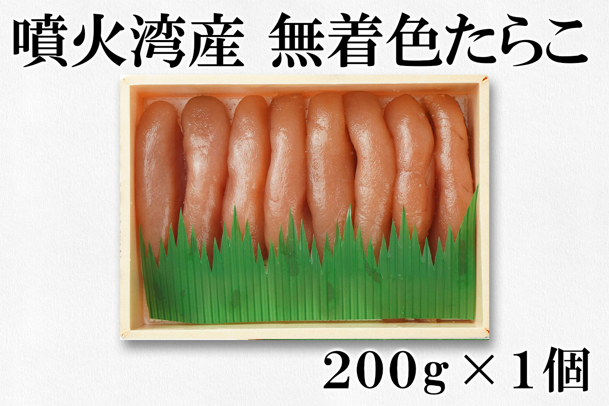  北のハイグレード食品認定の「無着色たらこ」といくらしょうゆ漬けセット（計400g）