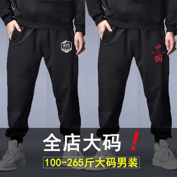 大碼褲子男加肥加大休閑運動褲男寬松胖子長褲子肥佬哈倫衛褲潮秋