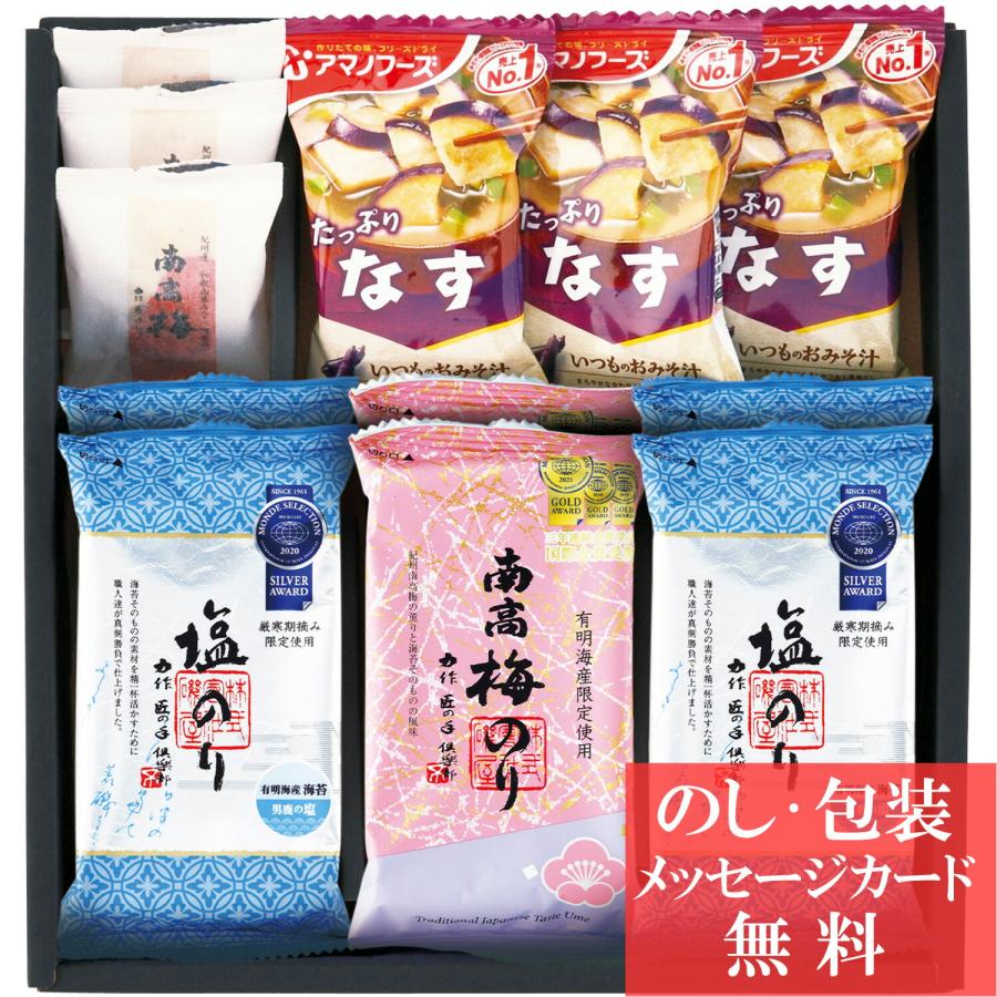 モンドセレクション 金賞銀賞 海苔セット   香典返し 品物 粗供養 詰め合わせ ギフト 割引 結婚内祝い 出産内祝い ご挨拶 引っ越し