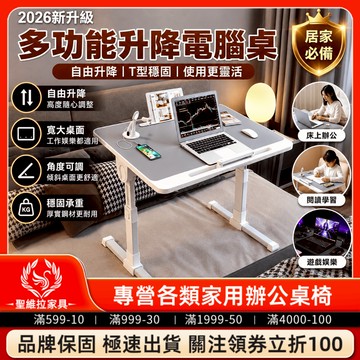【台灣現貨】聖維拉 | 懶人升降折疊桌 床上學習電腦桌 沙發折疊桌 折疊電腦桌 懶人折疊桌  地上書桌 多功能置物