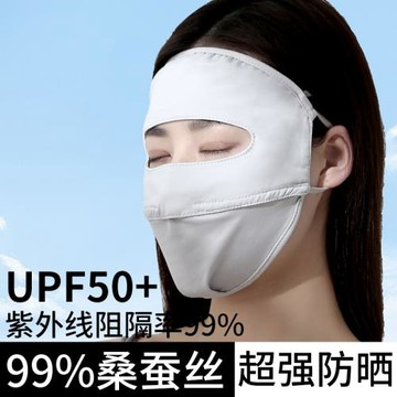冰絲優品防曬面罩女夏防紫外線口罩護額臉基尼護脖全遮蓋冰絲透氣