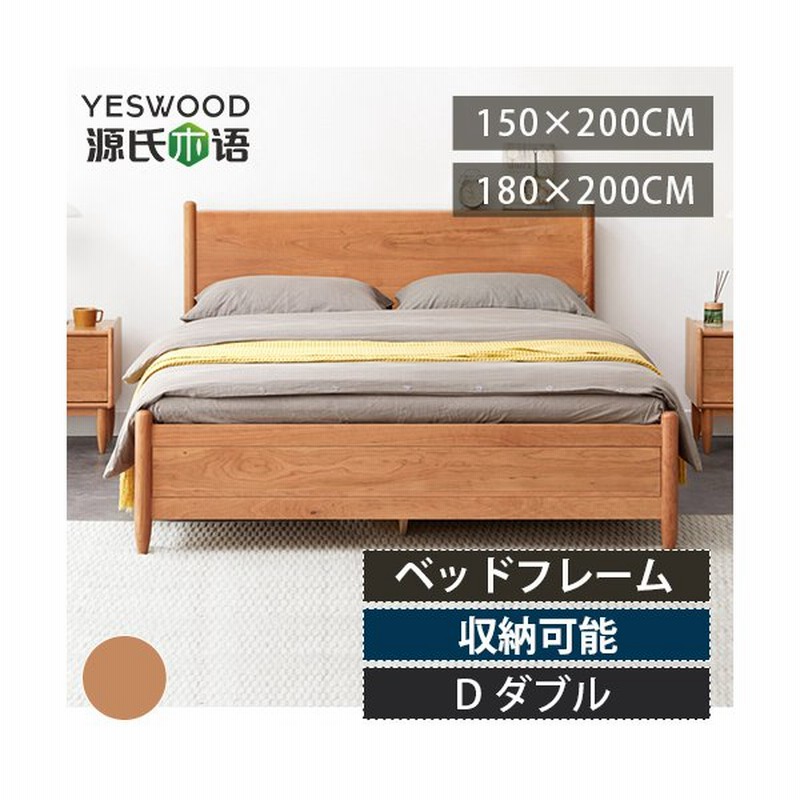 収納ベッド ダブルサイズ おしゃれ ベッドフレームのみ ブラウン ナチュラル 天然木フレーム 無垢材 おすすめ Yeswood 通販 Lineポイント最大0 5 Get Lineショッピング