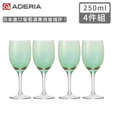 ADERIA 日本進口葡萄酒專用玻璃杯4件組(綠)
