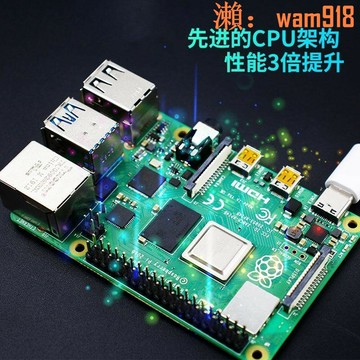 【店長推薦】aspberry Pi開發板8G入門套件程式設計Python