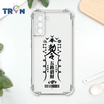 TRON 三星 S21 FE 5G 黑色招財符咒 四角防摔載具殼 軟殼 手機殼
