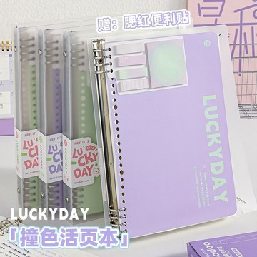 【三年二班撞色活頁本】→ 高顏值B5可拆卸記事本 → 簡約ins學生筆記本 ✨台灣出貨·內頁可替換·加厚耐用
