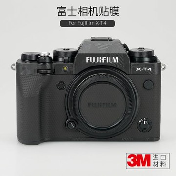 美本堂 適用于富士X-T4相機保護貼膜XT4 fujifilm貼紙貼皮紋磨砂銀色3M