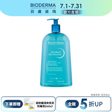 【BIODERMA 貝膚黛瑪】舒益B3平衡修護沐浴露 1L