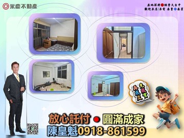 ⚡KK在地通⚡彰化市大肚橋旁國聖方正孝親透天厝｜彰化縣彰化市國聖路