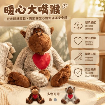 🚚甄選優品💨 仿真大猩猩毛絨玩具 金剛猴公仔抱枕 睡覺安撫玩偶 創意生日禮物 女生兒童送禮