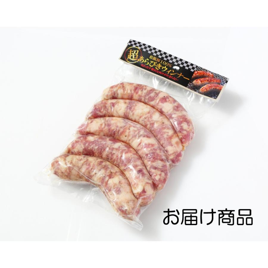 うんーま・松阪産豚肉ソーセージ　約１００g×５本入り