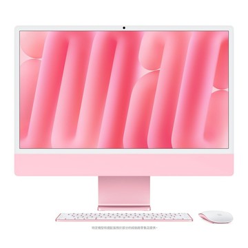 Apple iMac 24吋 M4 10核心GPU 原廠保固  MWV43TA/A  MAC OS  16GB  256GB  粉紅色