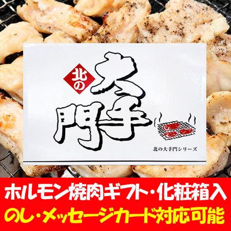 バーベキューセット 送料無料 ホルモン 豚 焼肉セット 8点 塩   ガーリック   味噌   ハバネロ   豚トロ   塩上ガツ   シマ腸   焼き鳥 )バーベキュー 肉