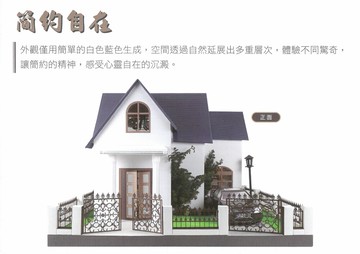 (好禮三重送)靈屋/紙紮屋/簡約自在/1房2廳1衛1大陽台/挑高建築/車子/傭人/司機/管家