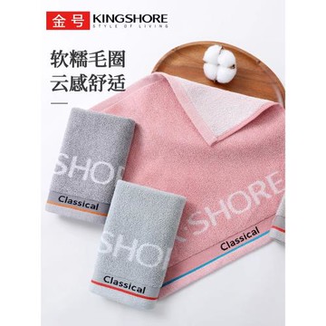 2條金號方巾純棉擦手洗臉小面巾小毛巾全棉柔軟吸水AB紗花式線