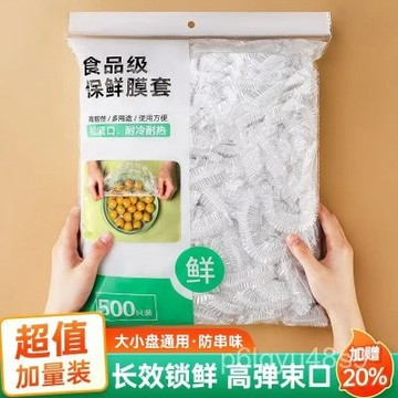 🚚本島現貨6H🚚保鮮膜套罩食品級家用冰箱剩菜碗蓋套碗保鮮套密封保鮮廚房保鮮袋 PMXH