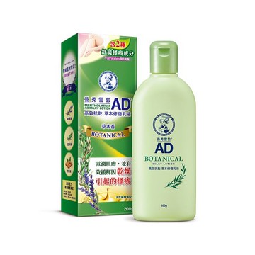 曼秀雷敦 AD高效抗乾草本修復乳液(200g)【小三美日】