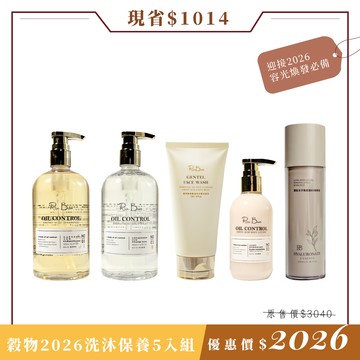 5入｜穀物2026洗沐保養5入組｜穀物洗髮精500mlX1/穀物沐浴露500mlX1/穀物身體乳200mlX1/穀物洗面乳120mlX1/雙生分子玻尿酸B3精華液100mlX1