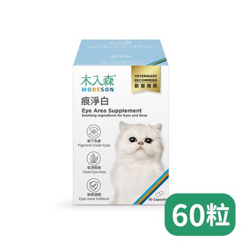 貓-木入森貓咪痕淨白-60粒(新舊包裝隨機出貨)