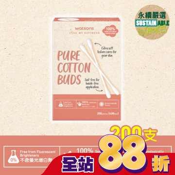 屈臣氏淨柔棉花棒200支