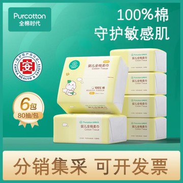 全棉/時代嬰兒棉柔巾純棉洗臉巾寶寶一次性擦臉巾干濕兩用巾洗面
