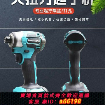 【台灣公司 可開發票】無刷沖擊起子機多功能電動螺絲刀鋰電手電鉆充電式電轉大扭力電批