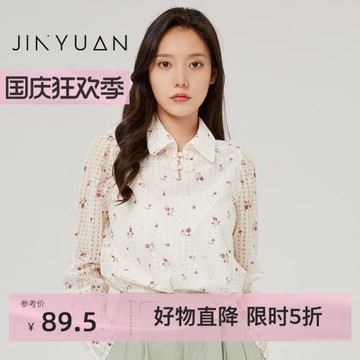 金苑襯衫女春季新款寬松時尚復古翻領設計感碎花上衣A221113