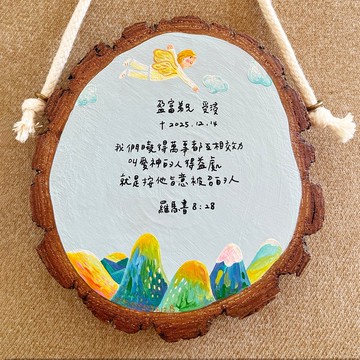 訂製畫【受洗禮物】