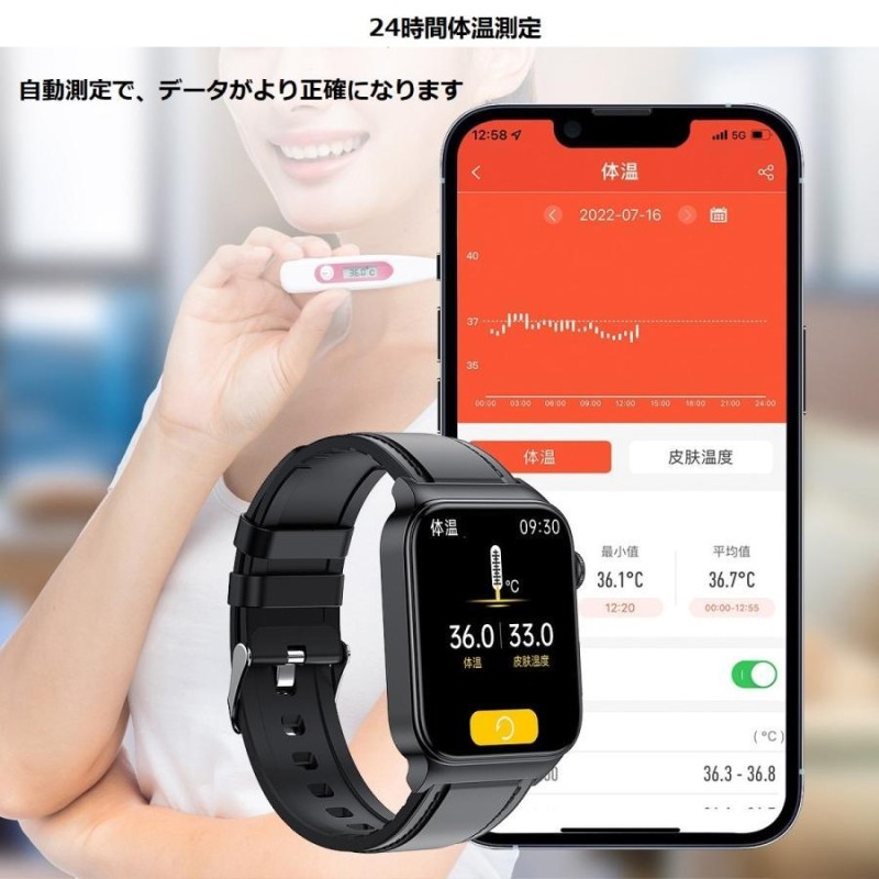 2023最新 非侵襲的血糖値測定 スマートウォッチ 血圧 血中酸素 血糖値