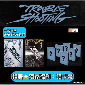 韓居🇰🇷獨家禮⭐️ XDINARY HEROES - VOL.1 [TROUBLESHOOTING] 正規一輯 專輯
