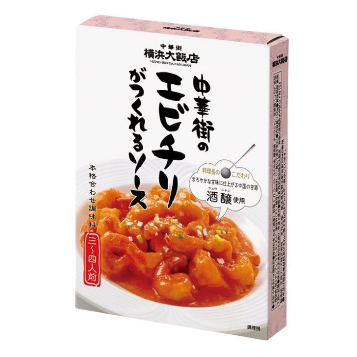 中華街のエビチリがつくれるソース (3〜4人前) １０個（１ケース）  宅配60サイズ