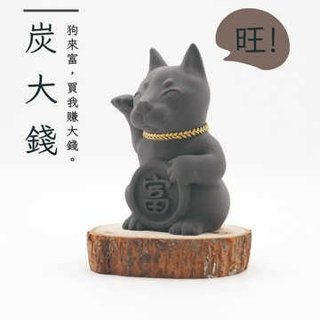 【泥研製所】金項鍊-好運旺旺招財犬 炭錢黑