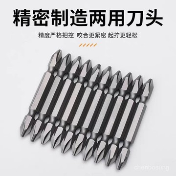 ⚡在臺8H出⚡兩用一字十字批頭強磁超硬防滑雙頭手電鑽專用電動螺絲刀頭套裝 DGDX