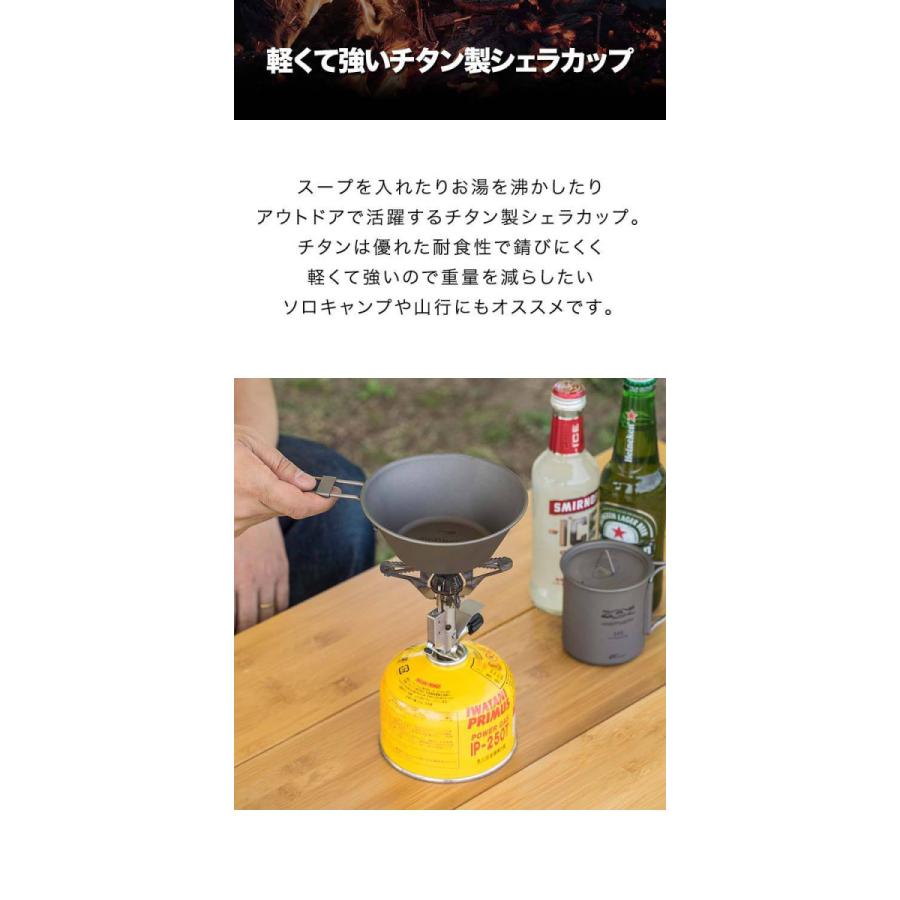 フィールドア シェラカップ アウトドア 食器 チタン製 300ml 目盛付き 直火OK 折りたたみ フォールディングハンドル チタンカップ コップ 軽量 コンパクト