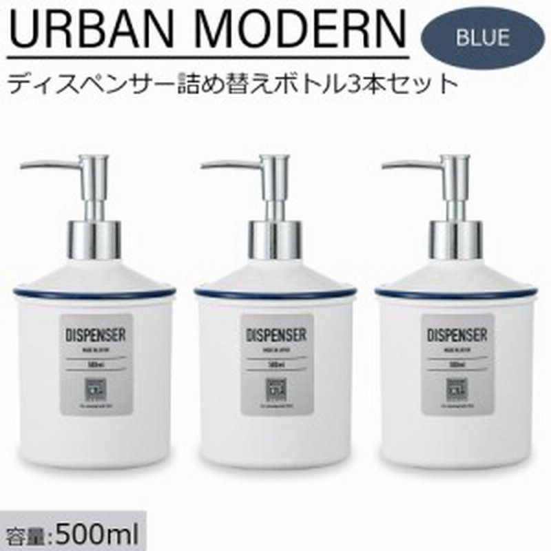 シャンプー 詰め替えボトル 500ml ボディソープ ボトル おしゃれ 3本 通販 Lineポイント最大1 0 Get Lineショッピング