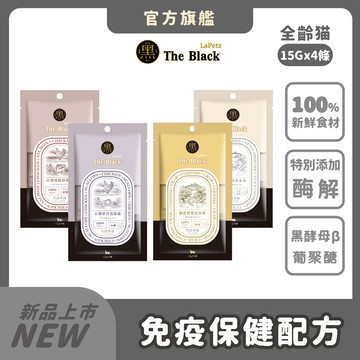 LaPetz 黑酵母貓肉泥 (口味任選5包組/共20條)全齡貓 協助餵藥 零食 免疫保健 高適口性 補水【官方直營】