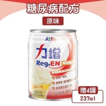(贈4罐) 艾益生 力增糖尿病配方 x2箱(237mlx18罐/箱)
