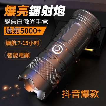 電筒 強光遠射變焦手電筒 多功能便攜激光手電筒 迷你小手電筒 露營手電筒