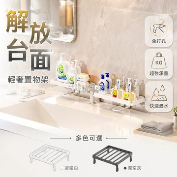 台灣出貨✨ 免打孔浴室置物架 可折疊洗手台收納架 鏡前立洗梳妝台置物架 長款儲物架 輕奢風衛生間整理架