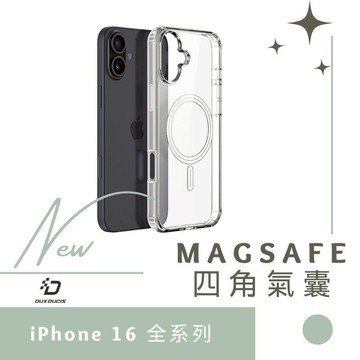 DUX DUCIS Apple iPhone 16 系列 Clin Mag 保護套 磁吸保護殼  MagSafe 德洋