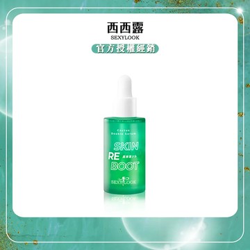 【SEXYLOOK西西露】仙人掌發光平滑雙精萃(30ml/瓶)