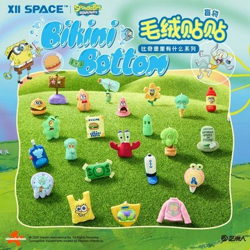 正品代購🥇X11比奇堡裡有什麽系列毛絨貼貼盲袋🥇玩偶公仔包包掛飾 抽象搞怪小玩物 可磁吸冰箱貼 吊飾掛件 送人禮物
