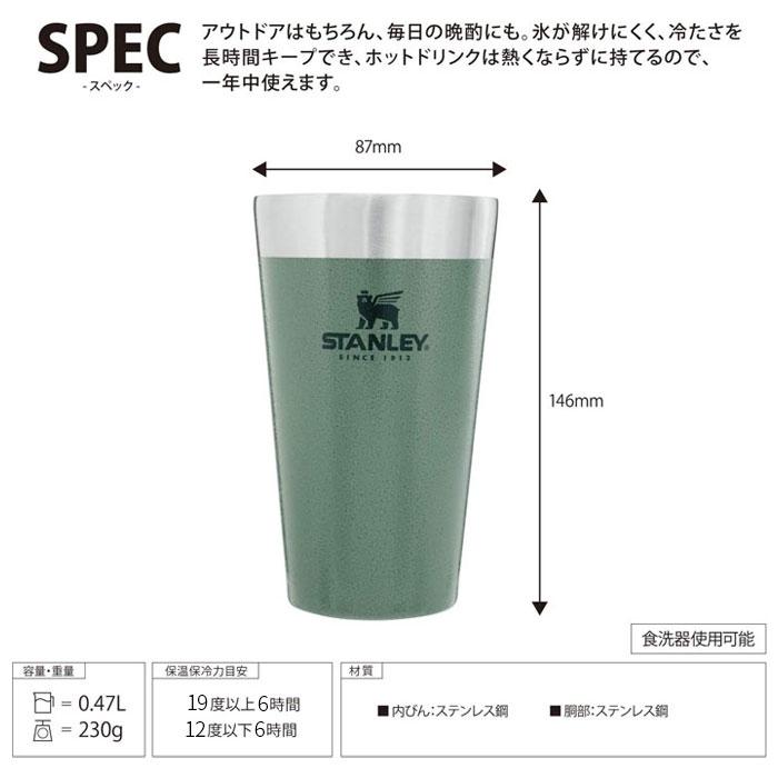 stanley スタンレー スタッキング真空パイント セット 保温 保冷 カップ 0.47L