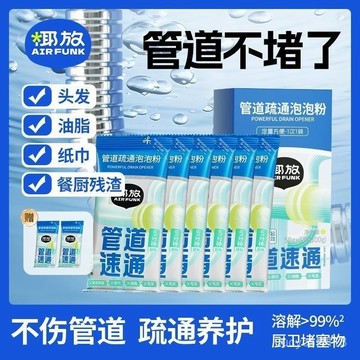 ⚡臺灣24h⚡椰放管道疏通泡泡粉強力疏通劑下水道除臭廚房地漏衛生間 LER4