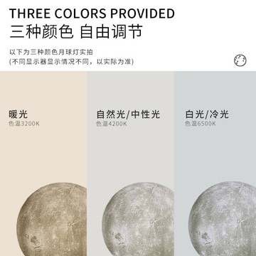 3D列印月球燈創意燈具吊燈三色變光2023年北歐簡約風格燈具燈具燈飾頂燈床頭客廳臥室餐廳陽臺