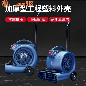 【店長推薦】東成吹地機吹乾機大功率地板吹風機鼓風機工業酒店地毯地面風乾機